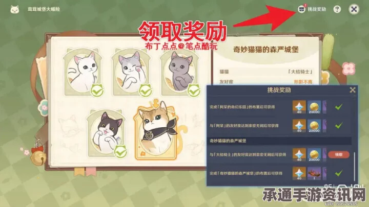 原神茸茸城堡大喵险第二关攻略详解及技巧分享