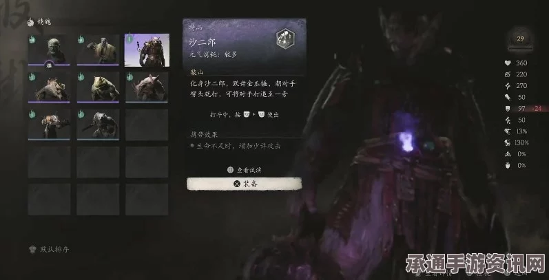 黑神话悟空，沙二郎精魄获取攻略与技巧深度解析
