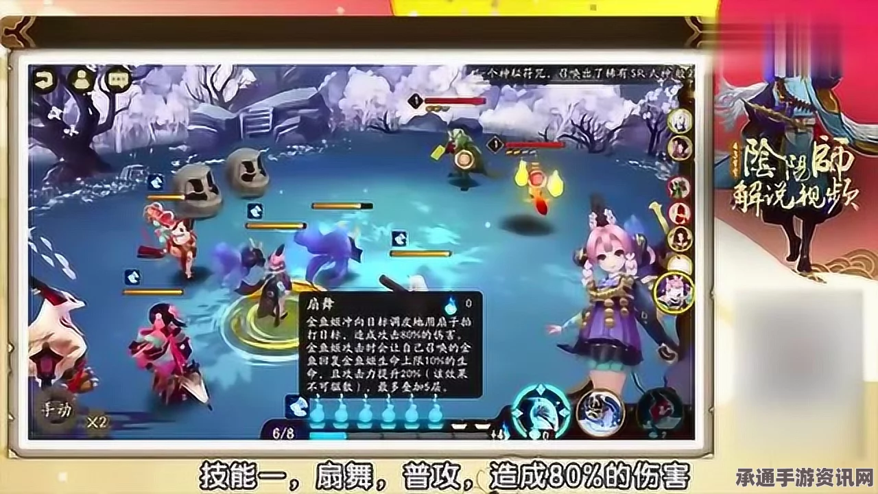 阴阳师金鱼姬技能属性详解，技能分析与使用技巧