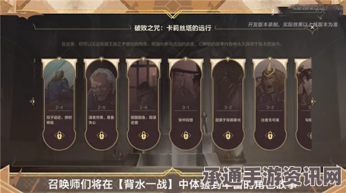 LOL手游背水一战攻略详解，玩法与技巧全解析