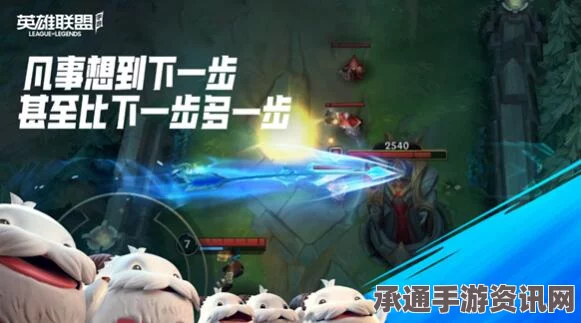 LOL手游背水一战玩法详解，技巧与方法