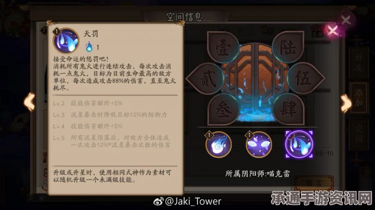阴阳师手游全新式神荒，深度解析技能实战与形象特征欣赏