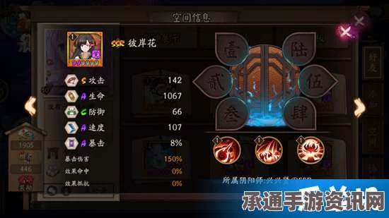 阴阳师手游新式神荒全面解析与效果欣赏，形象特征、技能技巧及实战应用