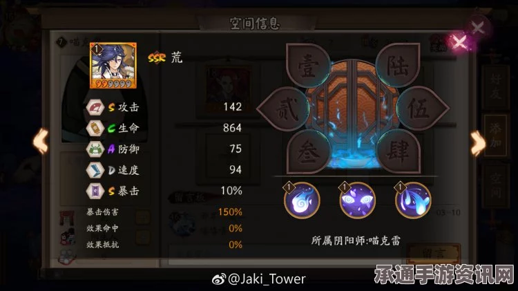 阴阳师新式神SSR荒与SR万年竹图鉴详解及技能运用技巧