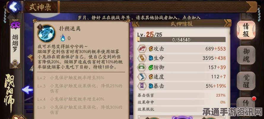 阴阳师新技能深度解析，五大式神技能运用技巧与策略
