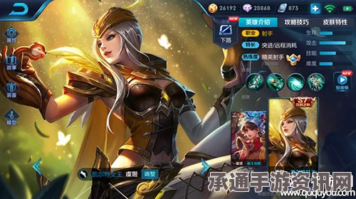 王者荣耀S7赛季段位奖励皮肤揭秘，虞姬新皮肤的技巧攻略