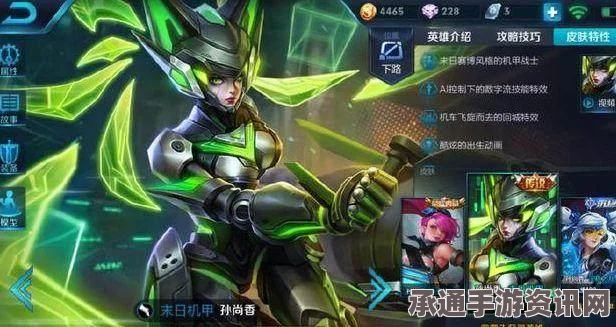 王者荣耀花木兰水晶猎龙者重做及特效详解—技巧方法与实战应用
