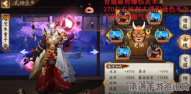 阴阳师手游，荒的六星培养攻略与深度解析技巧方法