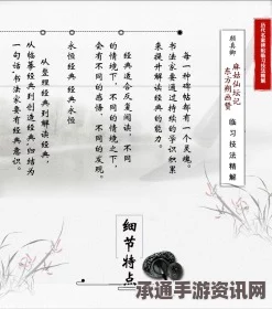 射雕吟咏志趣篇，笔底银河落九天攻略方法与技巧详解