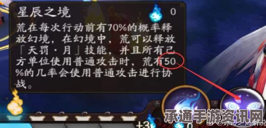 阴阳师手游新SSR荒幻境全面解析，能否取代辉夜幻境？攻略详解。