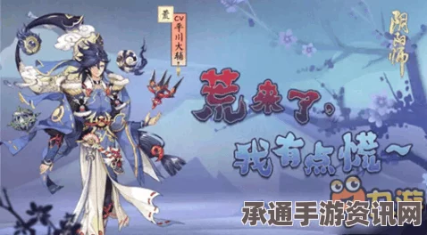 阴阳师手游新SSR荒的幻境，是否会取代辉夜幻境？技巧方法详解