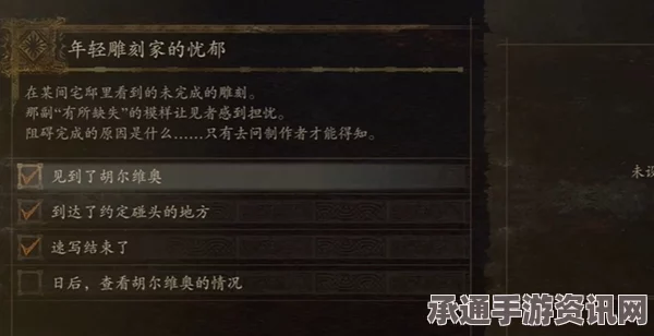 龙之信条2，年轻雕刻家的忧郁支线任务攻略与技巧方法详解