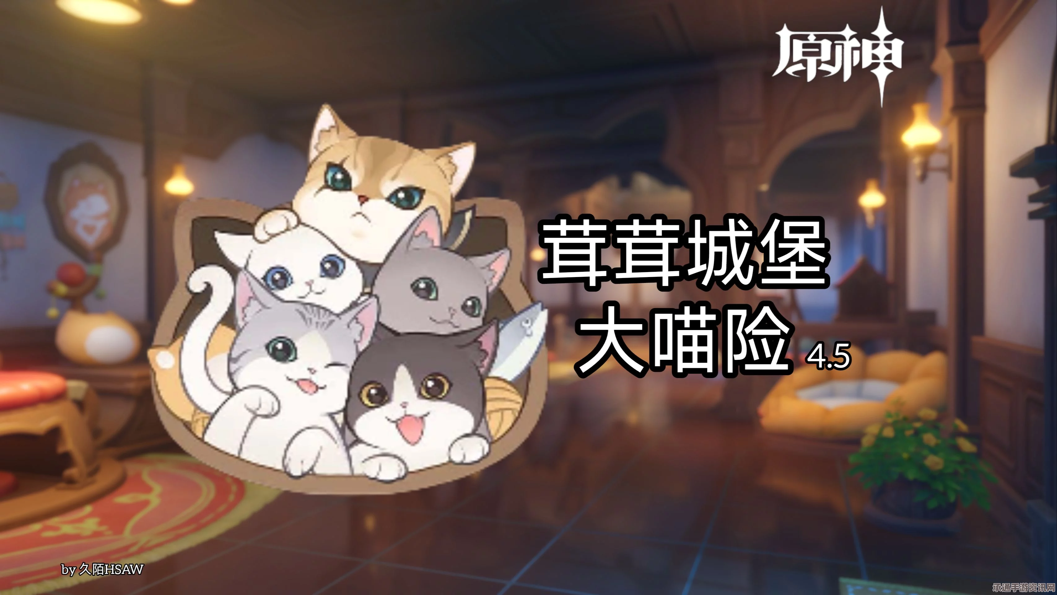 原神茸茸城堡大喵险，如何轻松撸猫的技巧攻略