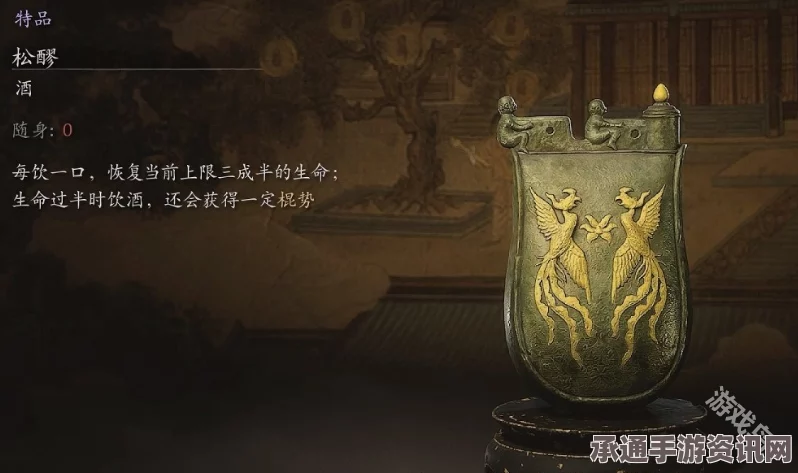 黑神话悟空松醪效果深度解析与技巧方法探讨，全面解读游戏攻略秘籍