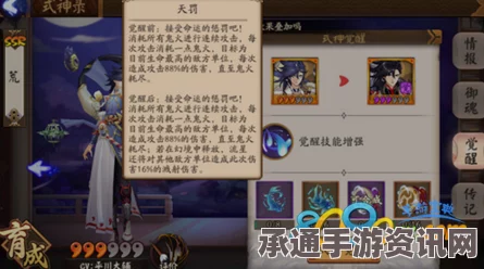 阴阳师SSR荒技能属性资料详解，技能、属性及实战技巧全面解析
