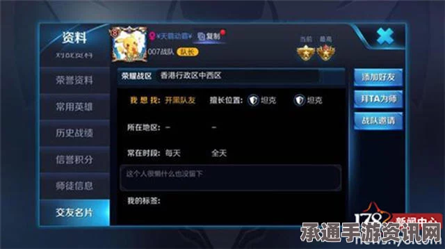 Angelababy的王者荣耀游戏之旅，区域、ID揭秘与技巧深度解析