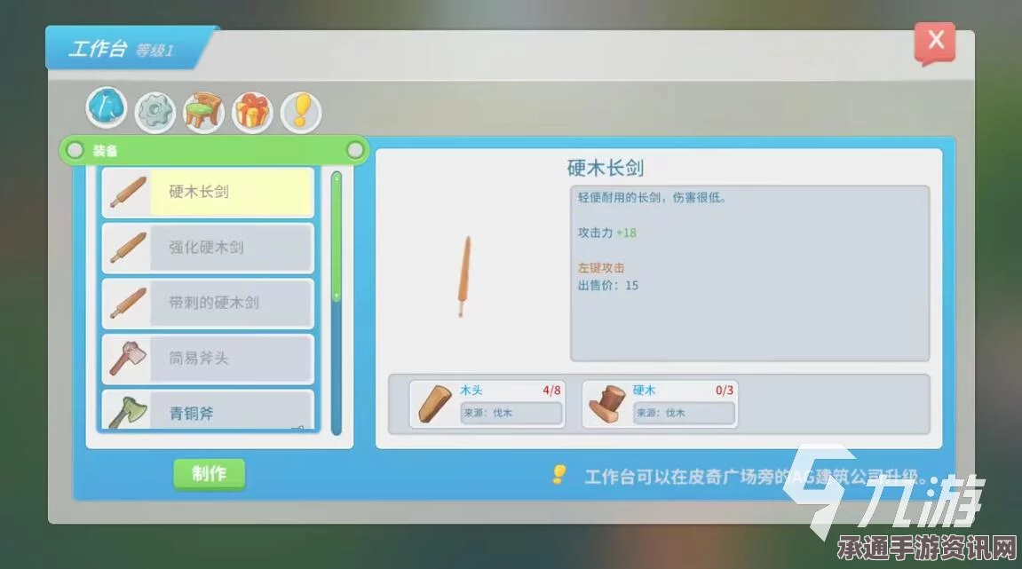 波西亚时光硬木获取攻略详解，获取方法与技巧分享
