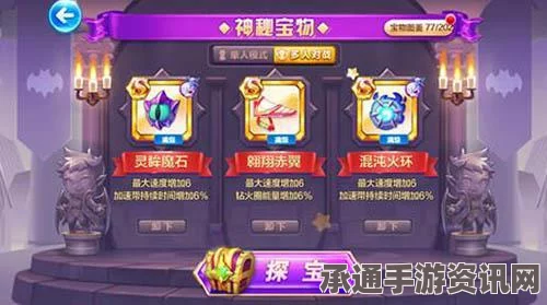天天酷跑混沌火环全面解析，购买价值及技巧方法揭秘！