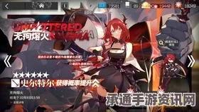 明日方舟新干员阿罗玛全面解析与实战指南