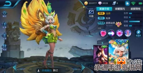 王者荣耀妲己全攻略，掌握技巧，彩饰战场，决胜之战