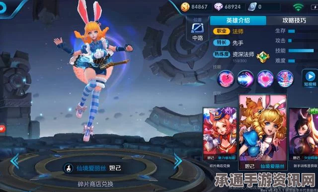 王者荣耀妲己全彩攻略，掌握技巧，决胜战场