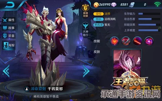 王者荣耀体验服皮肤爆料，干将莫邪与东皇太一炫酷新皮肤详解及攻略技巧讲解