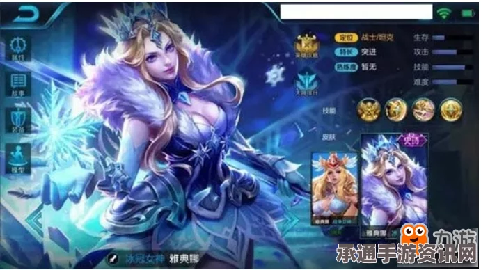 王者荣耀，雅典娜冰冠女神皮肤特效全解析与实战攻略技巧