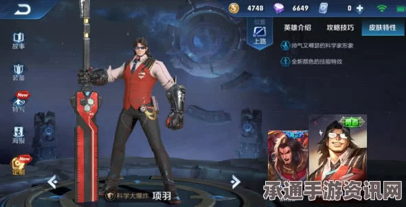 王者荣耀，墨子进击号皮肤深度解析与技巧攻略曝光