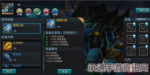 背包乱斗，合成装备方法与技巧全面解析