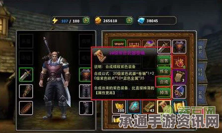 背包乱斗合成装备方法与技巧详解