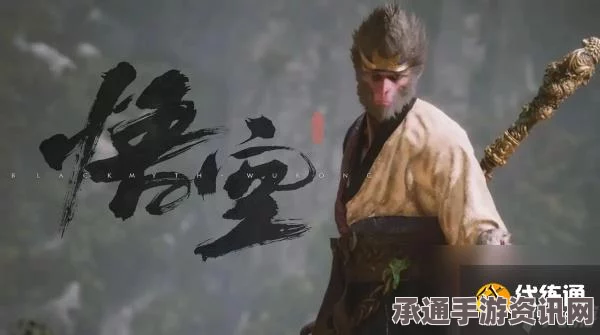 黑神话，悟空壮志未酬五十一难成就攻略分享