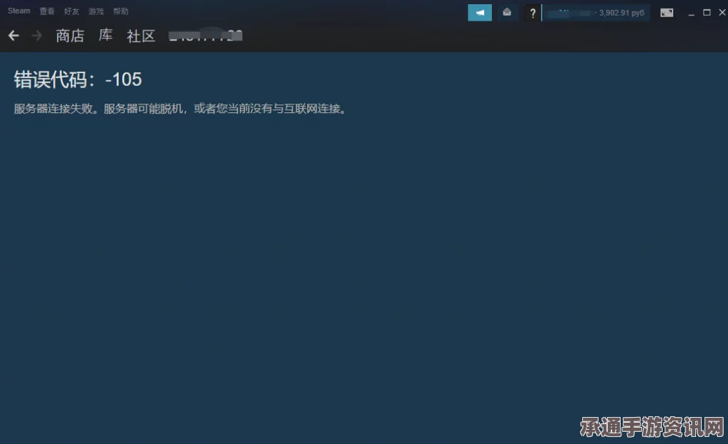 Steam社区打不开解决办法介绍_3DM单机游戏技巧分享