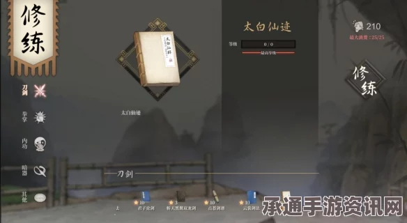 活侠传游戏攻略—技巧方法详解