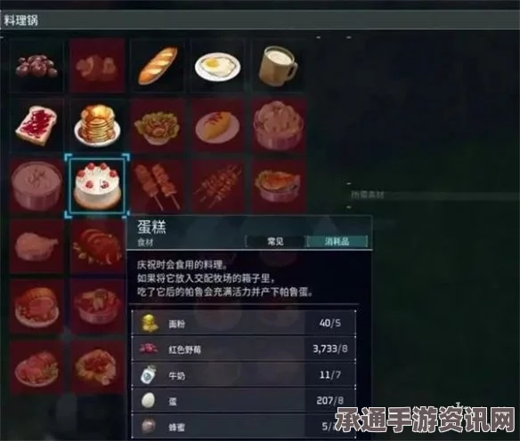 幻兽帕鲁恢复药制作详解与技巧方法