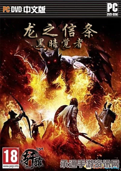 龙之信条2，赃物回收成就达成攻略与技巧分享