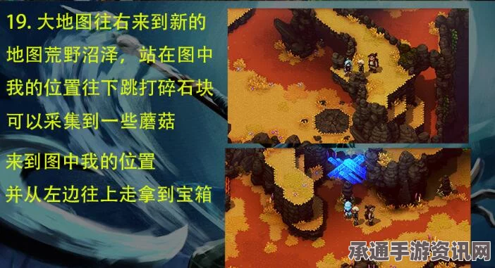 星之海荒野沼泽中的青色琥珀矿石获取攻略及技巧详解