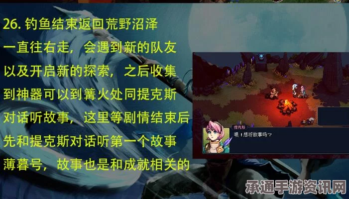 星之海荒野沼泽力量腰带获取攻略详解，技巧方法与获取途径全解析