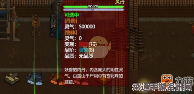 黑神话，悟空摩尼珠获取攻略及技巧解析