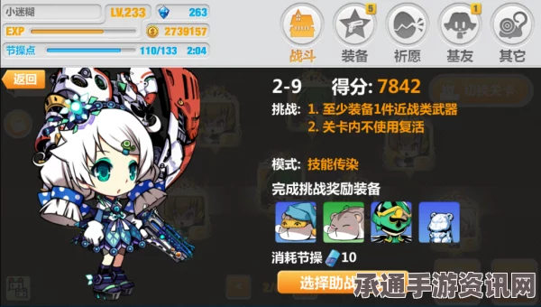 崩坏学园2 4.0版本，厕所里的吼美图鉴及攻略技巧