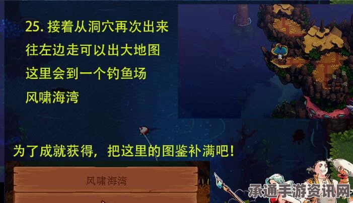 星之海荒野沼泽寻找柿子的方法与技巧详解