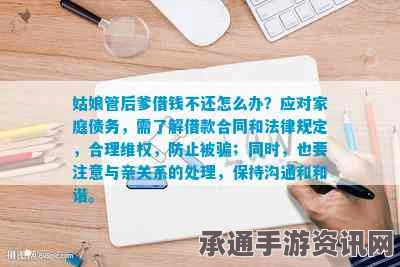深度解析强奸法，性奴与经期特殊规定及应对策略揭秘
