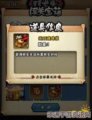 黑神话悟空阳燧珠获取攻略与技巧深度解析