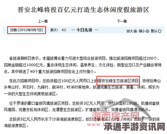 日媒称提供资金前提为搬迁少女像引发争议，日官员否认—事件背景与应对技巧方法解析