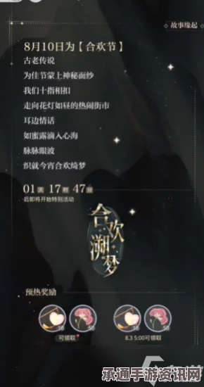 光与夜之恋译梦如期活动详解及玩法技巧