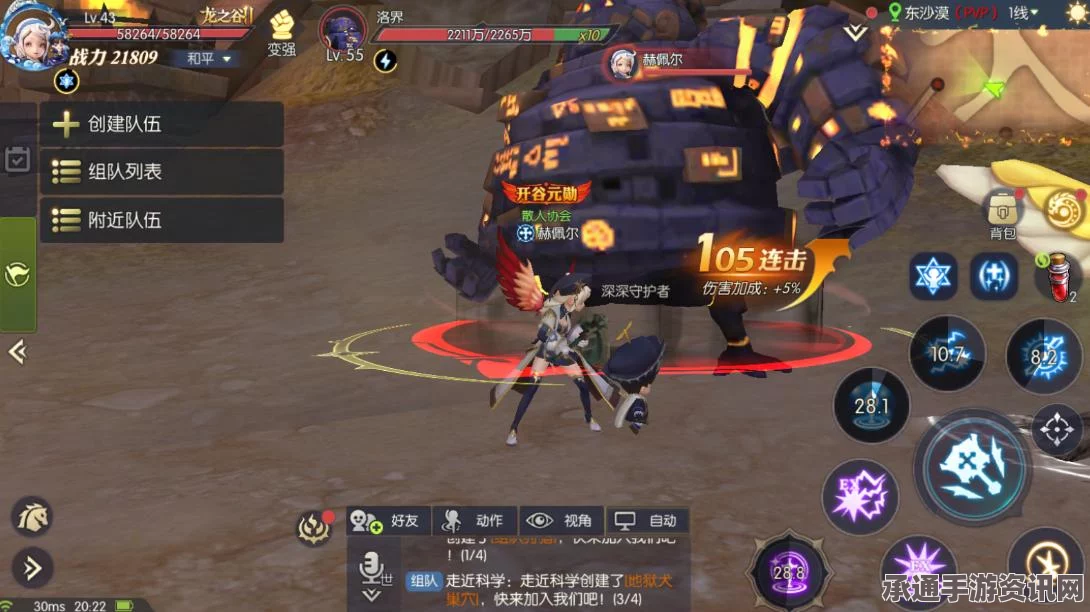 龙之谷手游世界BOSS玩法攻略，高伤害输出技巧详解
