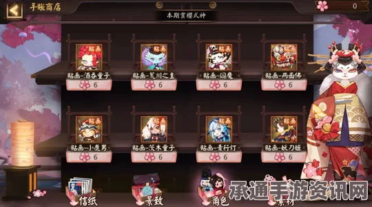阴阳师赏樱之旅，收集信物兑换主角皮肤的攻略与技巧