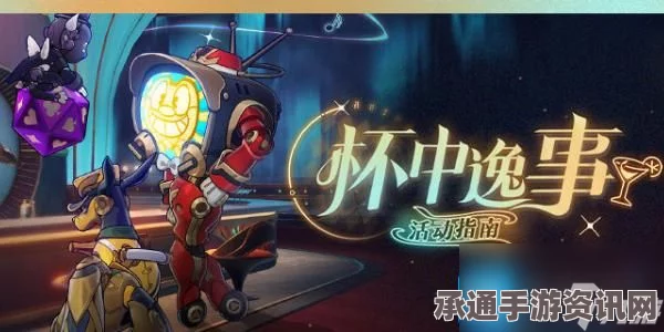 崩坏星穹铁道，忧伤的怪物们其六攻略详解 杯中逸事，技巧大揭秘