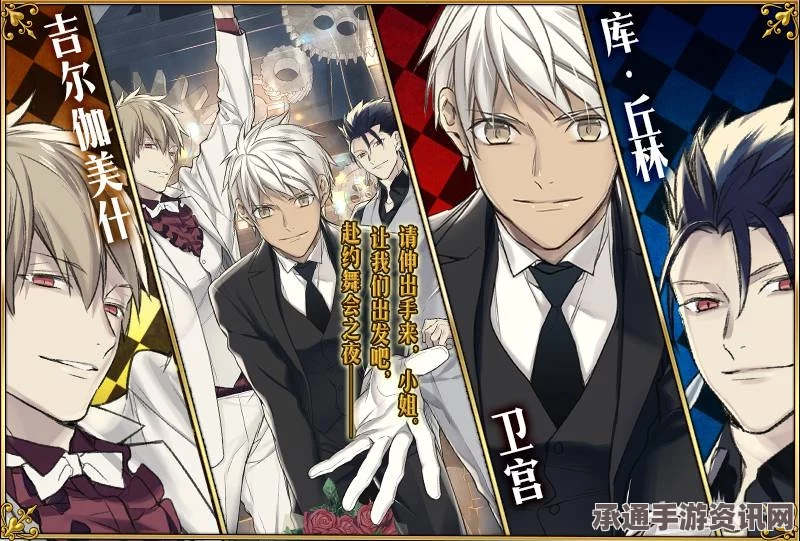 Fate Grand Order白色情人节礼装全览，解析技巧与深度探讨