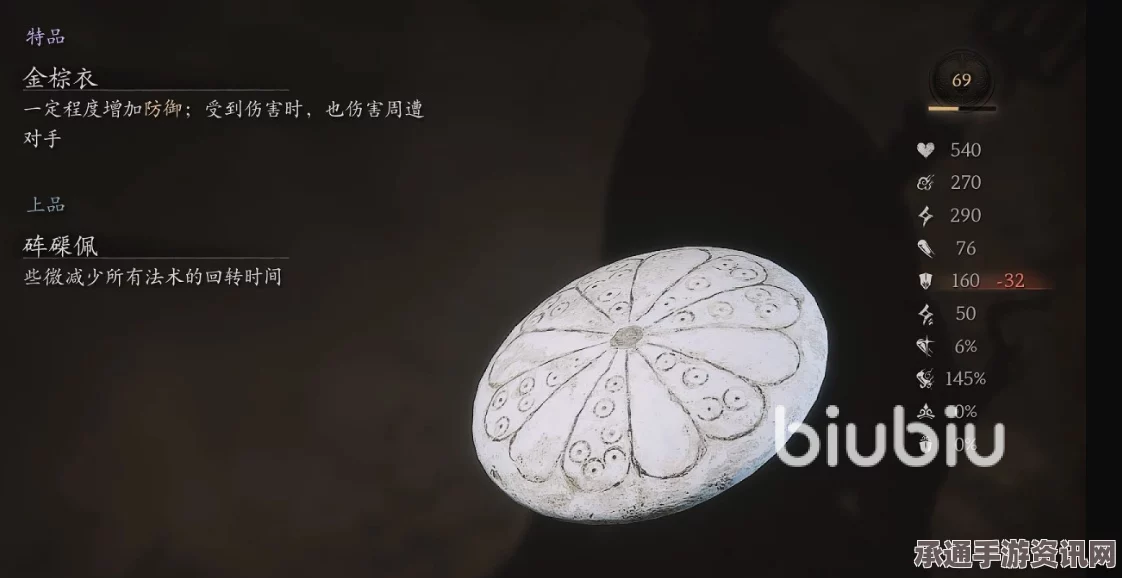 黑神话悟空砗磲佩获取攻略与技巧解析视频指南