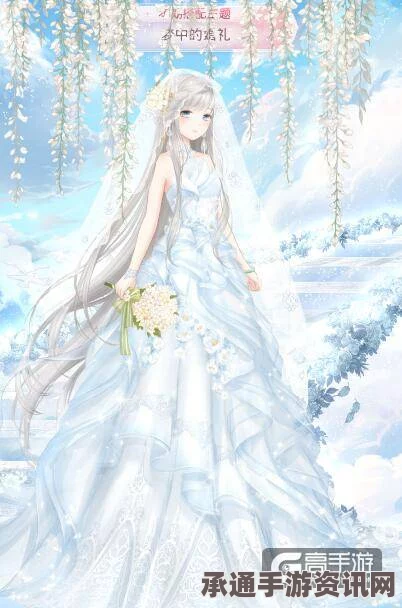 奇迹暖暖，梦中的婚礼花雨誓约婚纱套获得方法全面解析